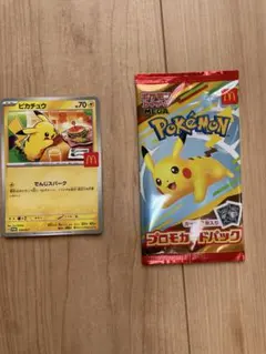 ピカチュウ トレーディングカードとパック