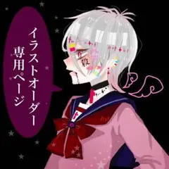 みさ様 専用ページ