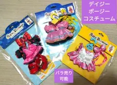 ディズニー　おきがえポージープラッシー デイジー　コスチューム　 トゥータウン