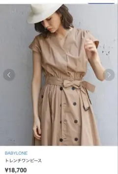 トレンチ　ワンピース