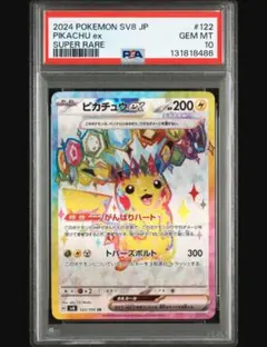 ペ*ム様 ポケモンカード　ピカチュウex ur ユウリsr psa10 2枚セッ ペ*ム様 ポケモンカード ピカチュウex ur ユウリsr psa10 2枚