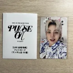 TREASURE ヒョンソク PULSE ON ポップア ップ特典トレカ猫耳