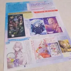 PASH! 11月号 フラガリアメモリーズ 切り抜き サンリオ