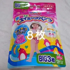 ８枚　GOON スイミングパンツ 水遊びパンツ グーン