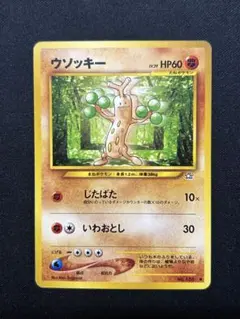 ウソッキー 旧裏 ポケモンカード LV.29 - メルカリ