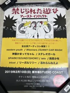 2026年最新】神聖かまってちゃん ポスターの人気アイテム - メルカリ
