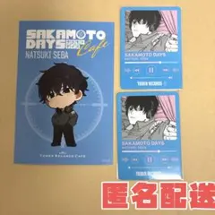 サカモトデイズ 勢羽夏生 タワレコカフェ 購入特典 ポストカード ミニカード