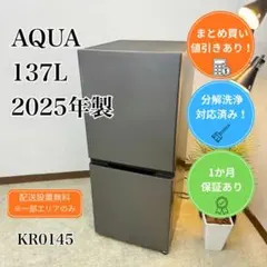 2026年最新】アクア AQR 冷蔵庫の人気アイテム - メルカリ