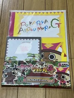 モンハン メモアソート 日記ぽかぽかアイルー村G 1番くじ