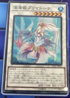 2026年最新】深海姫プリマドーナの人気アイテム - メルカリ