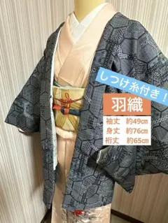 レース道中着 和装 コート 洗える ロング丈 フリーサイズ イエロー 