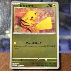 2025年最新】ピカチュウ AR プロモの人気アイテム - メルカリ