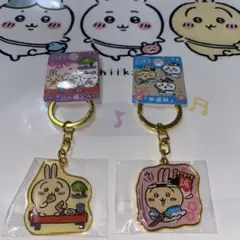 ちいかわ　うさぎ　ご当地キーホルダー　京都限定2点セット