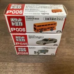 ポケットトミカ　3台セット　ロンドンバス　覆面パトカー　エルフ　トラックのサムネイル
