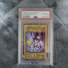2026年最新】遊戯王 ブースター 初期 psa10の人気アイテム - メルカリ