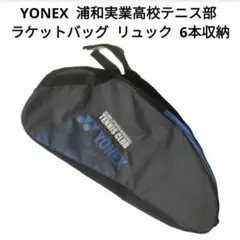 レア】YONEX ラケットバッグ9. 小田凱人サイン入り BAG2402N - メルカリ