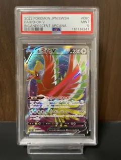 2026年最新】ホウオウ sr psa10の人気アイテム - メルカリ