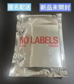 新品未開封 ヨンジュン NO LABELS:PART 01SET-UP C