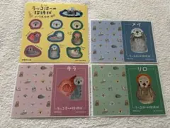 新品 非売品 ラッコ沼への招待状 シール 4点セット