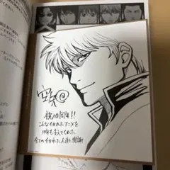 2025年最新】空知 サインの人気アイテム - メルカリ