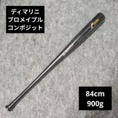 2026年最新】DeMARINI 野球 バットの人気アイテム - メルカリ