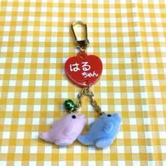 イルカ キーホルダー はるちゃん