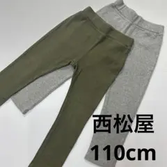 西松屋レギンスパンツ110cm