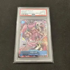 ワンピースカード　PSA10 ペローナ UC パラレル ガールズエディション