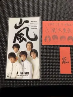 2026年最新】嵐 A・RA・SHI CDの人気アイテム - メルカリ