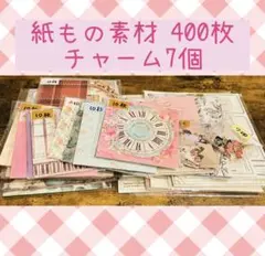 2026年最新】コラージュ素材 まとめ売り 断捨離の人気アイテム - メルカリ