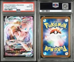 2026年最新】ミュウ rrr psa10の人気アイテム - メルカリ