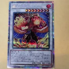 遊戯王　絶火の魔神ゾロア BODE プリズマシク　プリズマティックシークレット