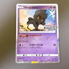 ⭐️激レア良品⭐️マーシャドー チャンピオンズリーグ2018 プロモ155/SM-P