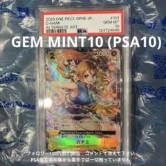 ワンピースカード おナミ パラレル OP06-101 PSA10