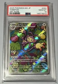 PSA10】エテボース AR 092/080 インフェルノX - メルカリ