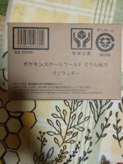 寶可夢世界 伽勒爾地區 轟擂鳴音