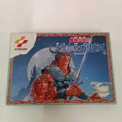 FC 魔城伝説II 大魔司教ガリウス 箱説付 コナミ 動作確認済 - メルカリ