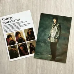 2026年最新】村上信五 公式写真の人気アイテム - メルカリ