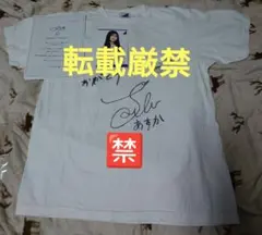 乃木坂46 OGメンバー 齋藤飛鳥　直筆サイン　Tシャツ　未着用