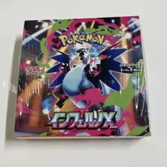 ポケモンカード インフェルノX 1BOX
