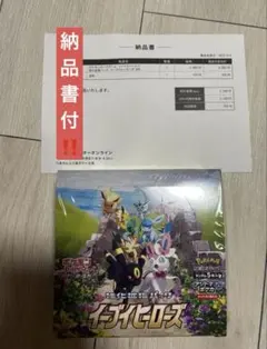 2026年最新】イーブイヒーローズ box 未開封 シュリンク付きの人気