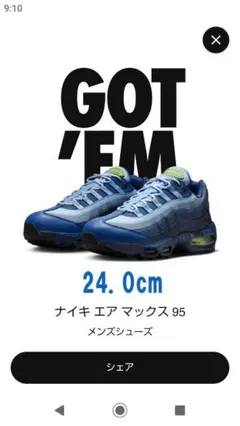 2025年最新】遊戯王 AIR MAX 95の人気アイテム - メルカリ