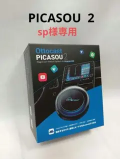2025年最新】ottocast picasou 2の人気アイテム - メルカリ