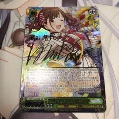 2025年最新】園田智代子 サインの人気アイテム - メルカリ