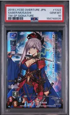 lycee リセ 鴇崎 摩耶 SP サイン psa10 lycee リセ 鴇崎 摩耶 SP サイン psa10 - メルカリ