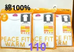 綿100%☆トップバリュ　半袖　丸首　ホワイト　肌着　3枚　PEACE FIT
