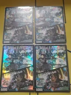 偽りの月 インデペンデンス 4枚セット 24EX4 34/100