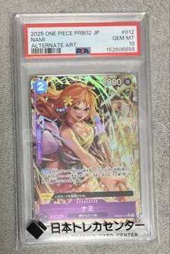 2026年最新】ナミ psa10 カードの人気アイテム - メルカリ