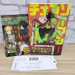 チェンソーマン 1-14巻 初版、初版帯付き、ジャンパラ 多数あり 7巻