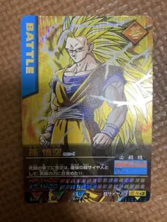 2025年最新】ドラゴンボールデータカードダス 悟空3の人気